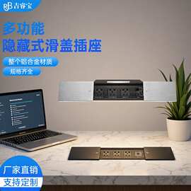 会议桌嵌入式桌面插座多功能线盒多媒体A-C充电USB滑盖多媒体插座