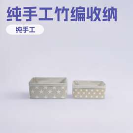 厂家热卖竹制折叠收纳筐田园纯手工编织收纳盒星星款收纳两件套