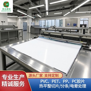 Factory Slitting and Striping Pvc Film with Adhesive Backing, Anti-Scratch, Rigid, Oem, Can Be Laminated, Wholesale