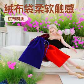厂家供应绒布袋 抽绳束口绒布袋 手机绒布袋 礼品绒布袋