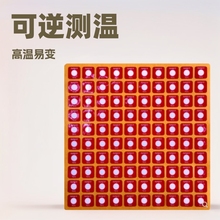 HQ系列可逆测温红外温度标签感温冰箱贴示温片温度计显示卡变色