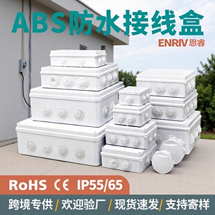 ABS��ˮ�Ӿ���200*155*80mm���Ӻ�IP65�־��з�ˮ�Ӿ��о޴�̖