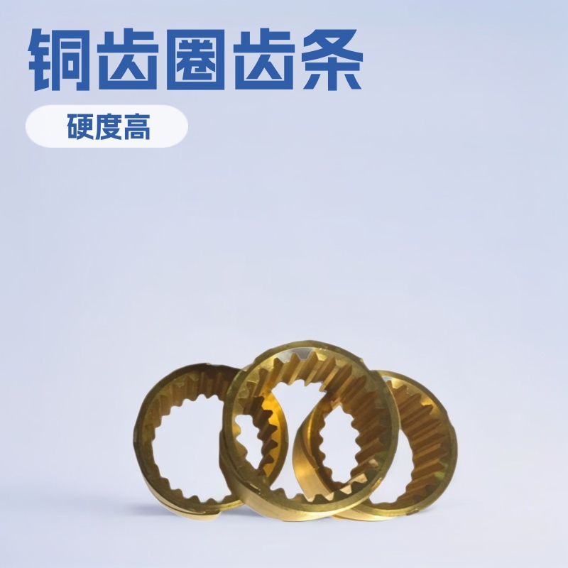 陕西材料铜 大型齿轮铸造滚齿一站式加工铜齿圈齿条 重庆工厂定做