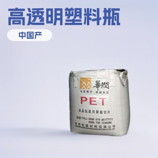 Pet Changzhou China Resources Wb-8828 Blow Molding Grade High Transparency Medium Viscosity Plastic Bottle