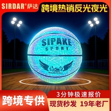 跨境专供反光发光篮球7号荧光夜光篮球定制PU耐磨5号儿童蓝球批发