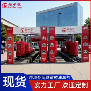 Customized Self-Service Car Wash Machine Price: Cool Water Dragon with Brush Head, High-Power Fan, High-Pressure Automatic Cleaning
