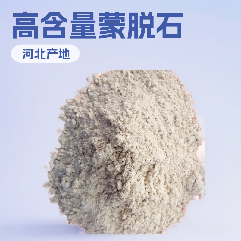 厂家现货供应高含量蒙脱石 蒙脱石粉量大从惠