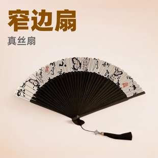 Narrow Side Fan Chinese Style Folding Fan Silk Women's Fan Antique Han Clothes Portable Dance Fan Summer Silk Fan Gift Fan