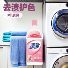 彩漂洗衣液去渍去黄活氧衣物有氧白净澳奇一件代发手洗祛渍亮彩