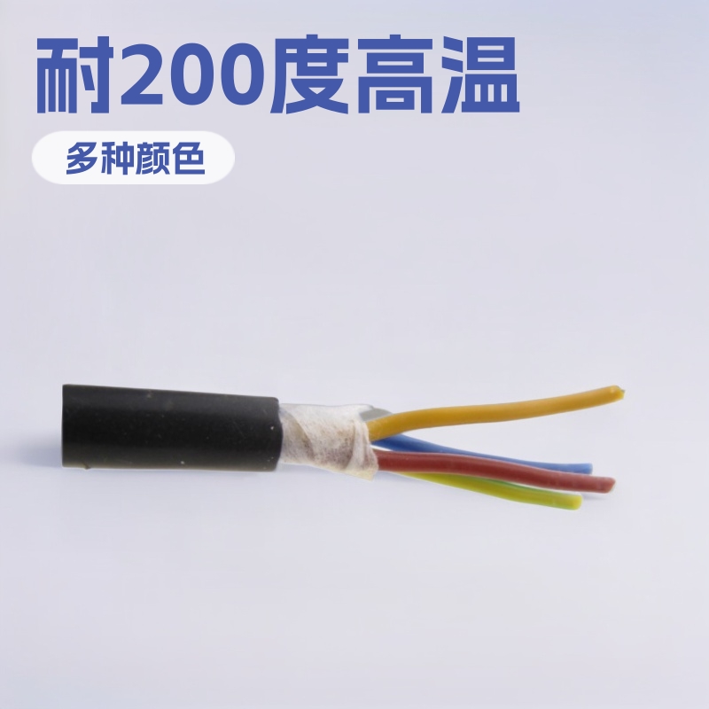 硅橡胶高温屏蔽电力电缆 高温线 硅胶电缆 YGZ YGC YGZFP 耐200度