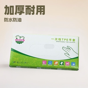 Disposable Gloves Household Thickened and Durable TPE Food Grade Kitchen Cleaning Catering Protective Baking Food Gloves