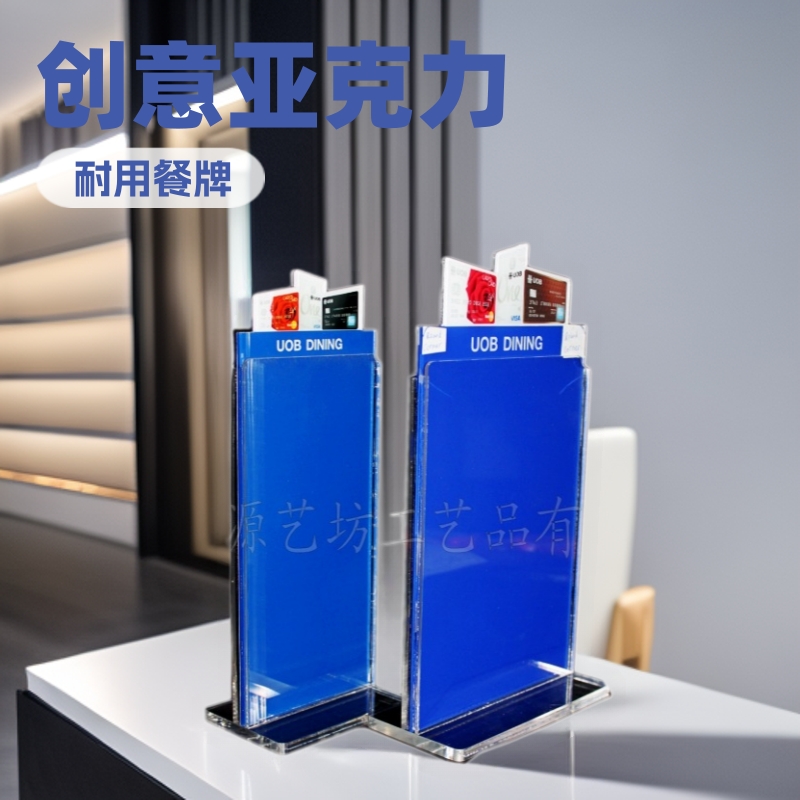 深蓝色亚克力餐牌 创意桌面广告牌制作工厂 批发台卡厂家