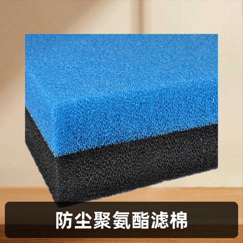 厂家批发开孔过滤泡棉 透气吸油防杂质网棉垫 耐撕拉过滤网海绵