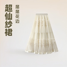 春夏超仙纱裙大摆长裙甜美复古层层花边蛋糕裙网纱半身裙a字裙