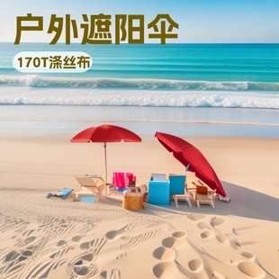Outdoor Sunshade, Beach Round Umbrella, Sun Umbrella, Stall, Windproof and Rainproof Courtyard Umbrella, Wholesale Advertising Gift Umbrella