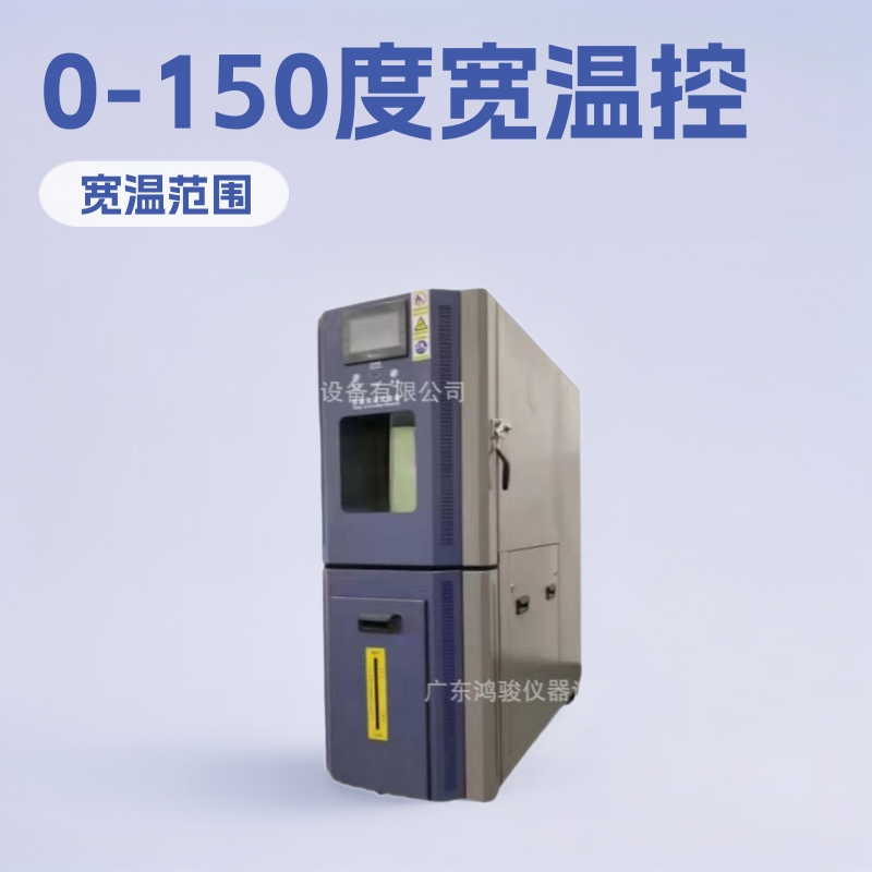 恒温恒湿试验箱价格,恒温恒湿箱生产厂家,高低温交变湿热试验箱