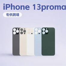 适用于苹果后玻璃iPhone 13promax后盖玻璃一体大孔手机维修零件