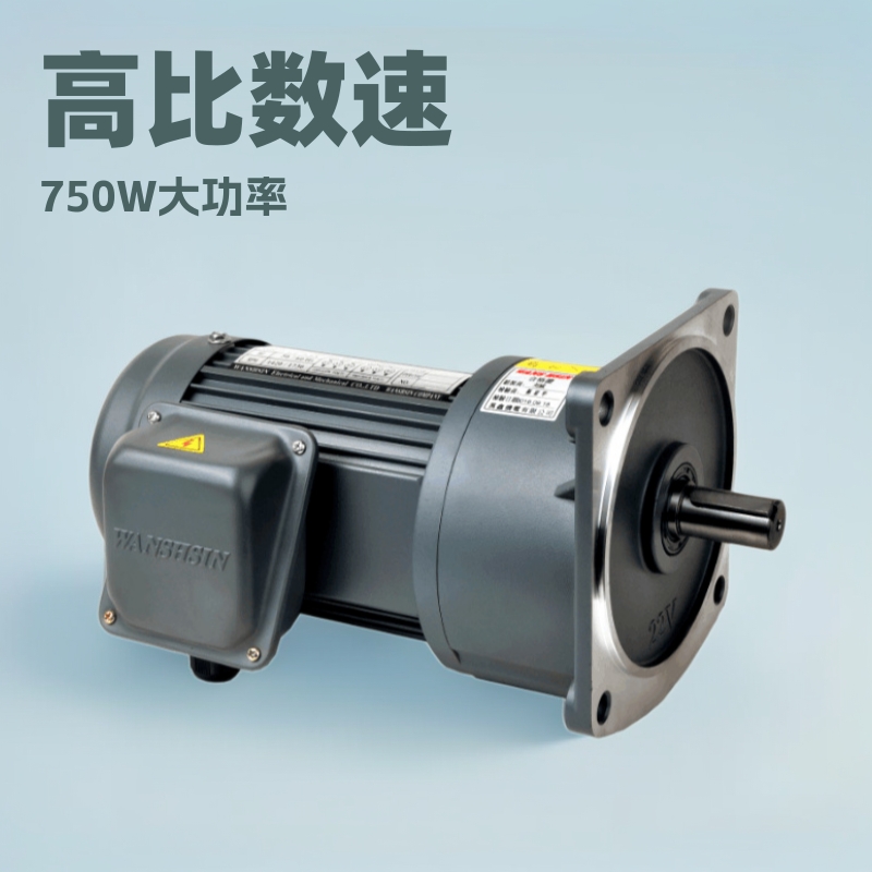 万鑫齿轮减速马达750W高比数电机节能变频