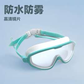 儿童游泳眼镜防水防雾高清泳镜盒 跨境潜水镜 男童女童大框泳镜