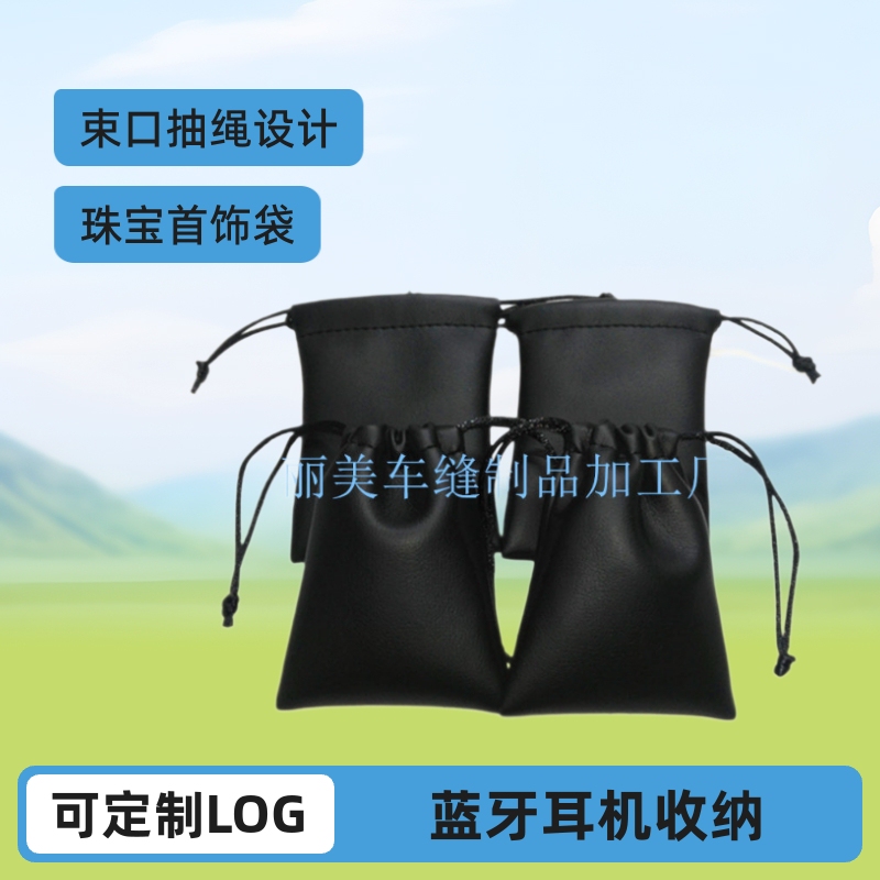Factory Hot Selling Bluetooth Headset PU Corset Storage Bag Jewelry Small Cloth Bag Flannel Drawstring Bag Custom-made