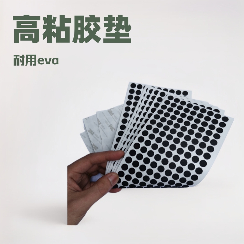 ��ɫeva������ ��ճ���޵� pe���޽��� epdm����ͨ�ýŵ�