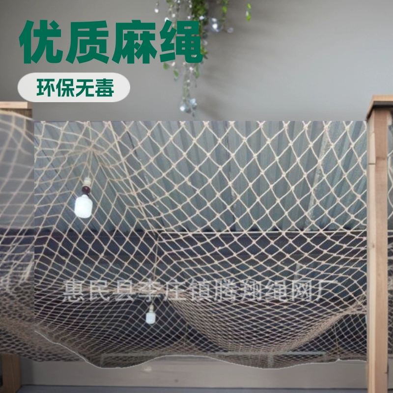 Высокопрочная Защитная Строительная пеньковая веревка основной цвет охрана окружающей среды джутовая веревка сетка тканая упаковка защитная сетка для игровой площадки