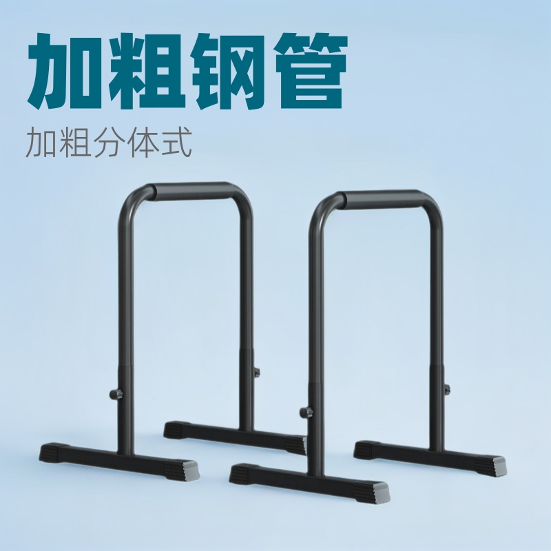 Barras paralelas individuales interior hogar pull-up entrenador split push-up soporte multifuncional