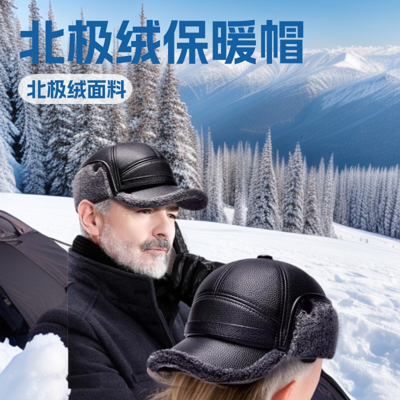 北极冬季中老年人爸爸棒球帽加厚护耳大帽檐保暖老人鸭舌帽冬天