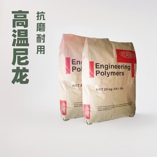 PA high temperature nylon 70K20HSL ST901HSL ST800HSL American DuPont nylon pellet injection grade