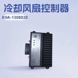 ��s�L�ȿ���������K9A-1308020�oˢECU�����m��ȁ��Ͽ�܇K8K9