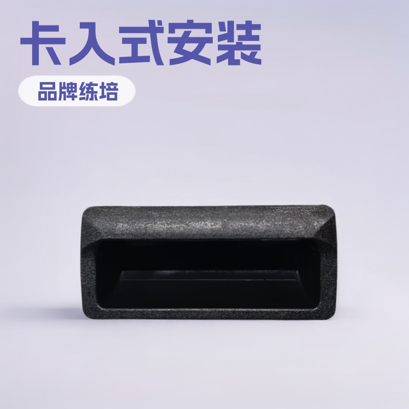 塑料拉手 内嵌拉手 机箱拉手 漂亮卡入式拉手 埋入机箱拉手 平面
