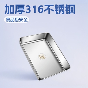 Thickened 316 Stainless Steel Food Grade Square Plate Cold Cuisine Plate Tray Steamed Cake Plate Commercial Multi-purpose Plate Pure Flat Bottom Square Basin