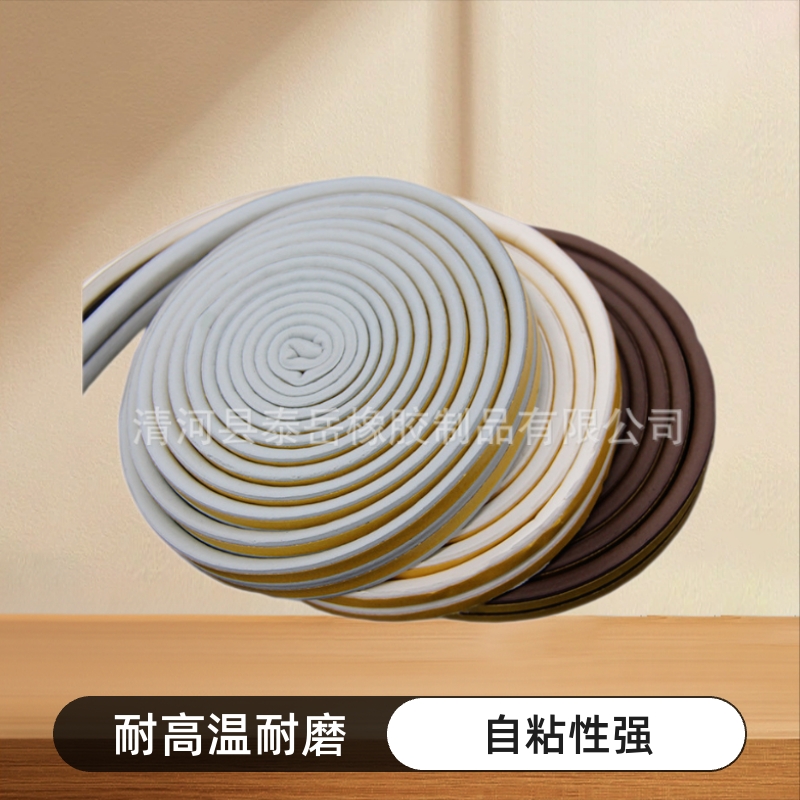 批发门窗橡胶密封条 隔音防风防撞木门自粘型缝隙窗户防盗门框条