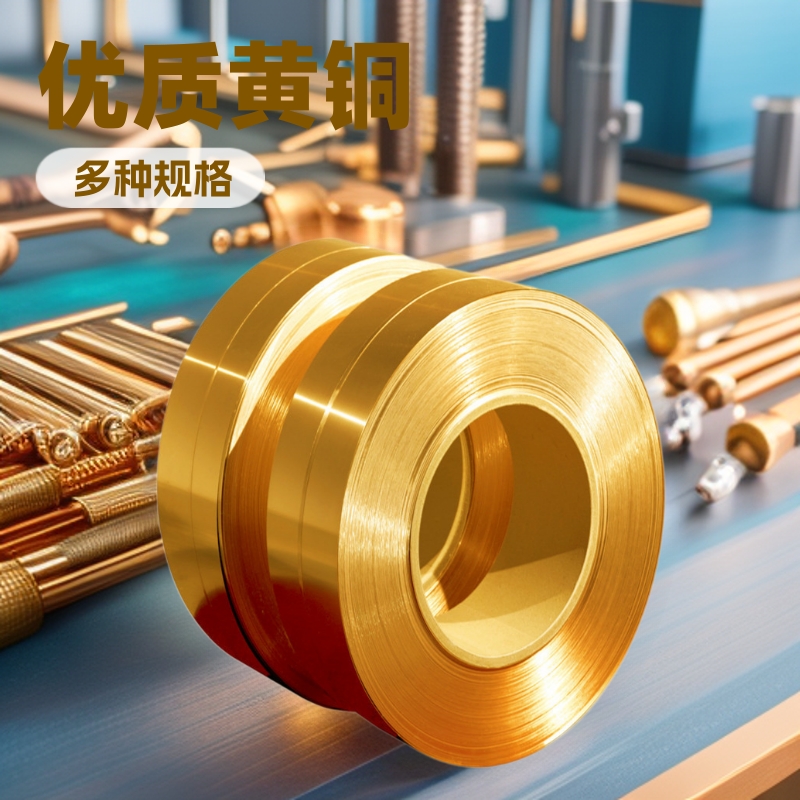 供应H58黄铜棒H59青铜棒H60铜板H61卷带管多种规格锭量大优惠
