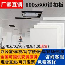 ���ɵ�픹����X�۰�600x600�S���k����΢���컨�����PVCȫ�����b