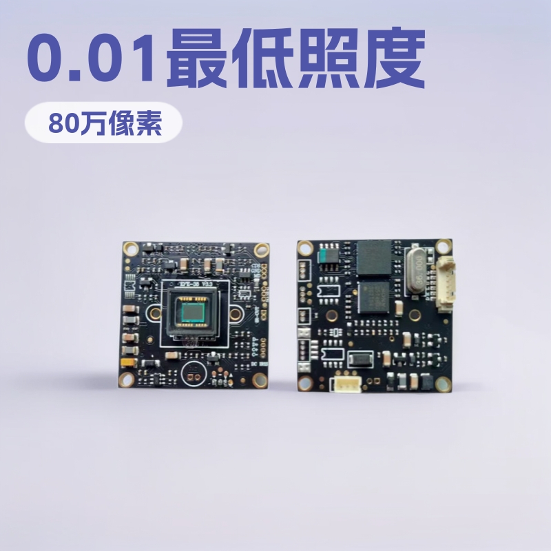 厂家供应1/3"CCD 800线 EFFLO 4140+673低照度摄像头模组，芯片