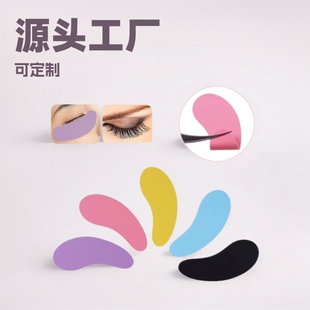 Cross-Border New Multi-Color Eyelash Perm Silicone Eye Patch Universal Grafted Eyelashes Ultra-Thin Eye Patch Reusable