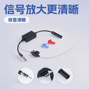 Car Fm/Am Radio Antenna Signal Amplifier Car Radio Antenna Signal Amplification Adapter Cable