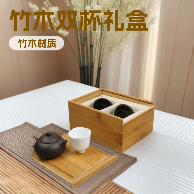 抽盖式竹木盒双杯礼盒双瓶蜂蜜盒油漆竹盒logo茶叶包装包装盒