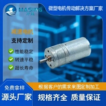 370微型電機機器人腳輪按摩器跳繩馬達25mm齒輪電動直流電機12v