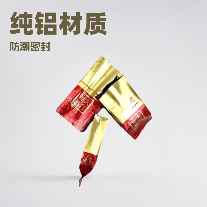大红袍泡袋茶叶包装袋袋子泡袋纯铝泡袋小泡袋久福包装防潮