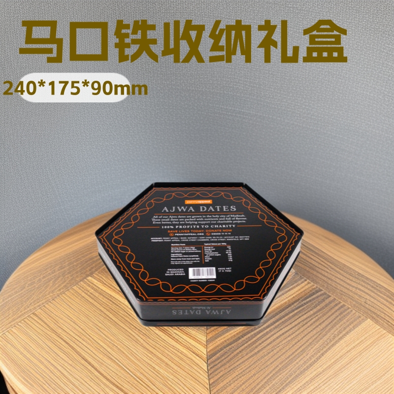 源头厂家马口铁六角罐 手表包装铁盒 饰品收纳铁盒 礼品礼盒