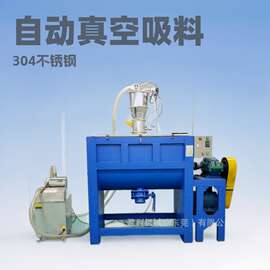 全自动真空放料吸料机定量控制加料机无尘上料机连续送料机