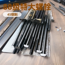 M30*850T型螺栓高强度特大螺栓.8.8级T型螺栓/加长T型螺丝