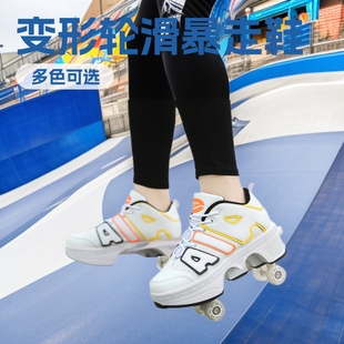 Deformable roller skating roller skates adult boys and girls students shrink invisible four-wheel double row heloo shoes New