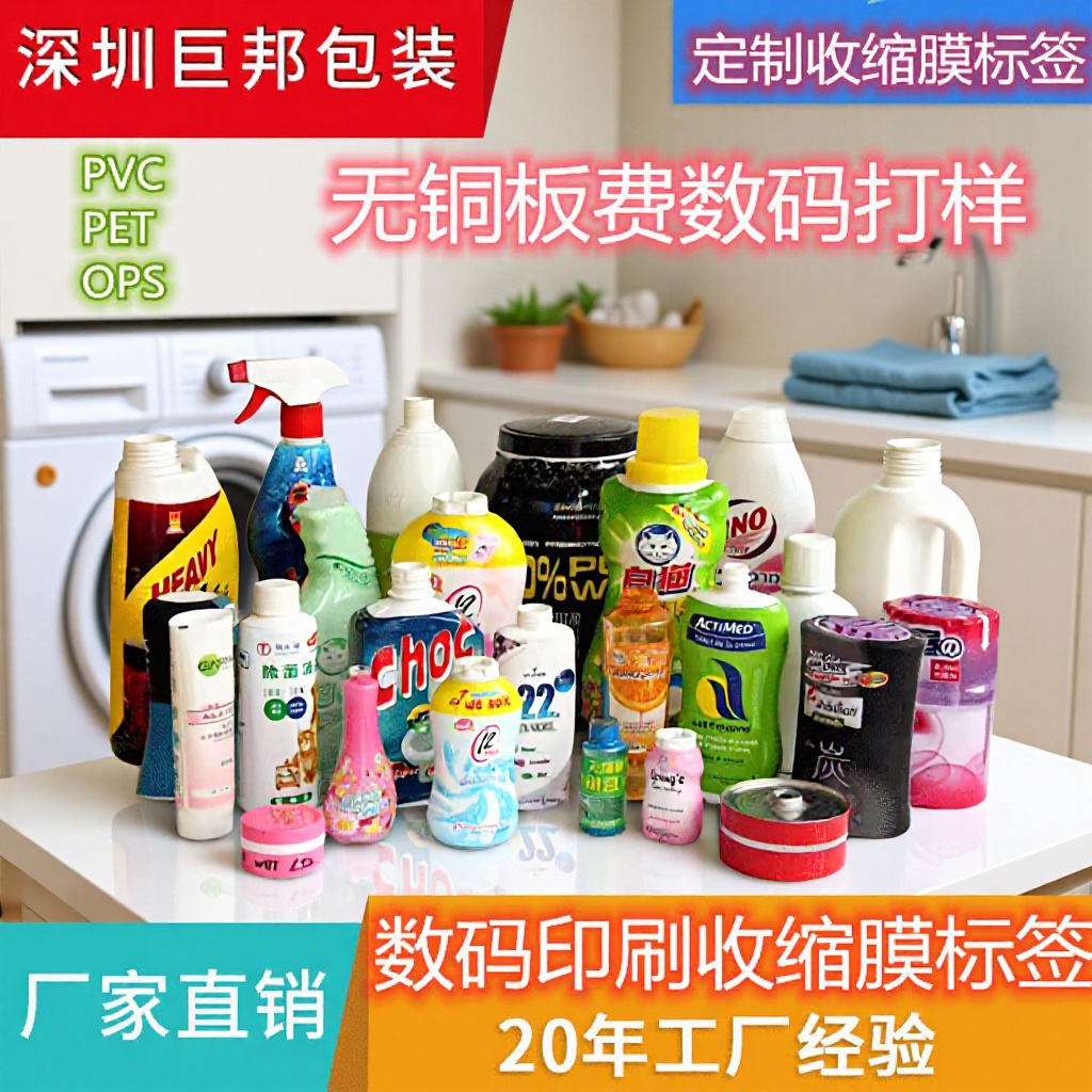 无铜版费数码印刷小批量PET PVC收缩膜标签 一个起印做收缩膜标签