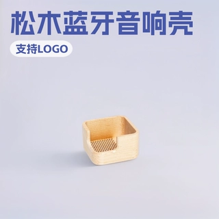 定制跨境源工厂木制品原木蓝牙音响耳机壳竹木音响外壳木质音箱壳