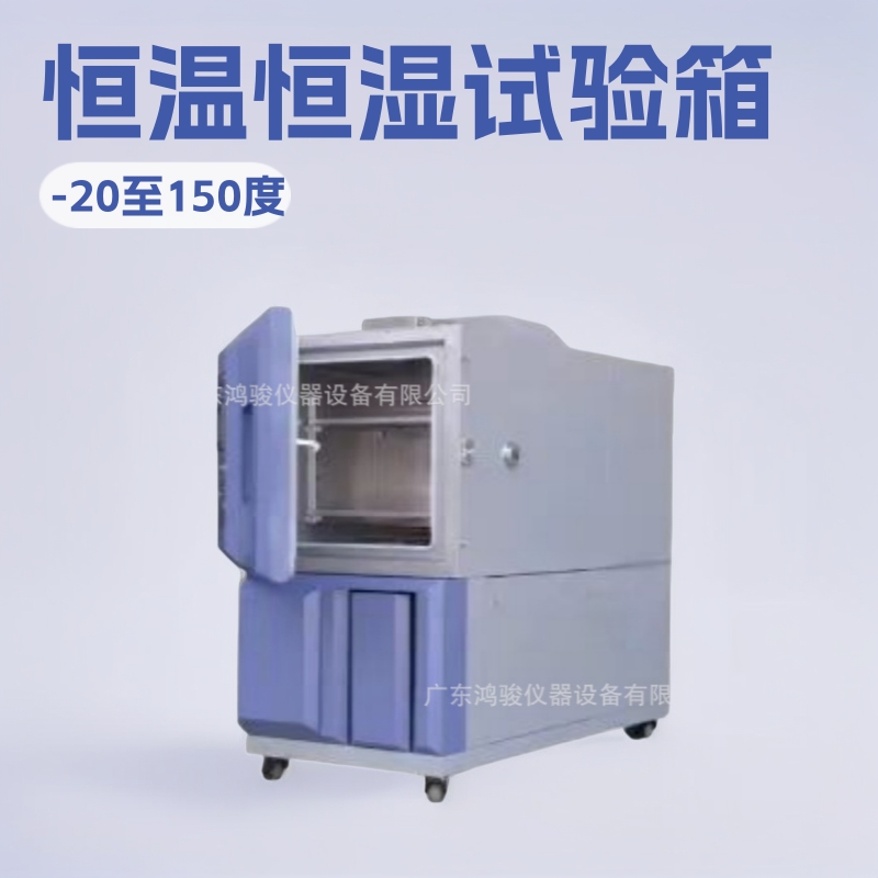 昆山恒温恒湿试验箱厂家,可程式恒温恒湿箱生产,高低温试验箱价格