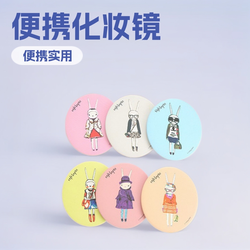甜美可爱卡通小镜子便携化妆镜 淘宝送人小礼品赠品