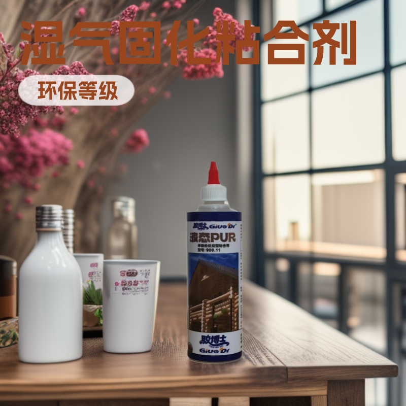 胶博士900.11单组分湿气固化聚氨酯粘合剂